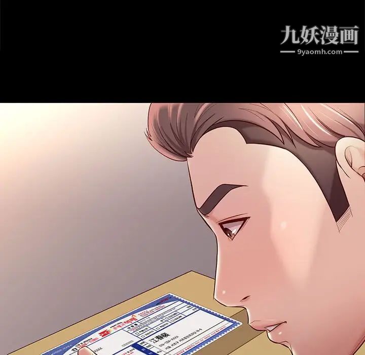 《邂逅》漫画 第9话