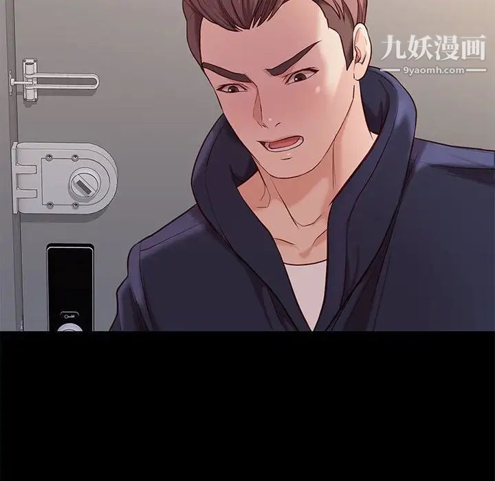 《邂逅》漫画 第9话