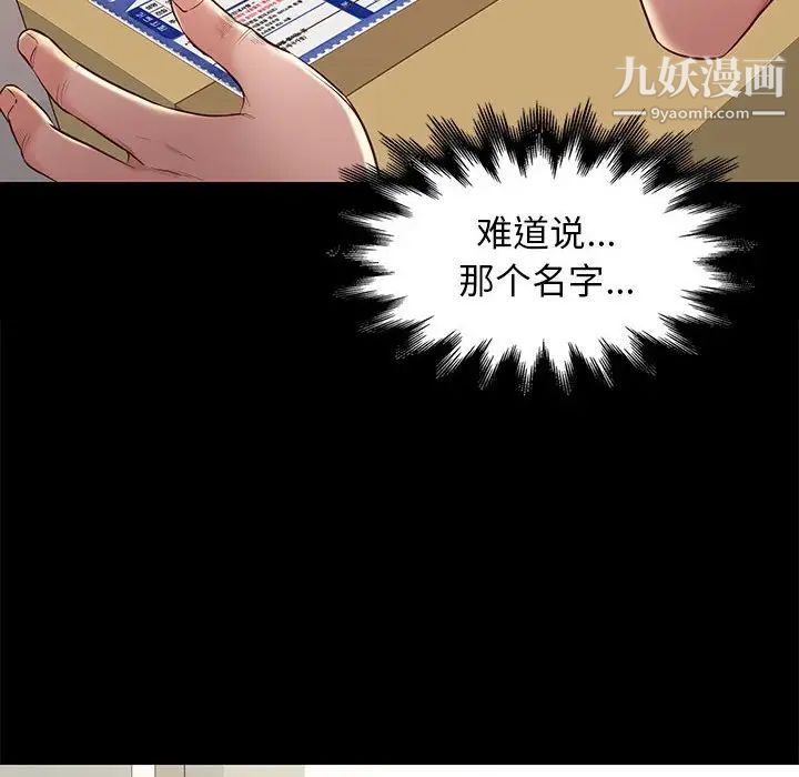 《邂逅》漫画 第9话