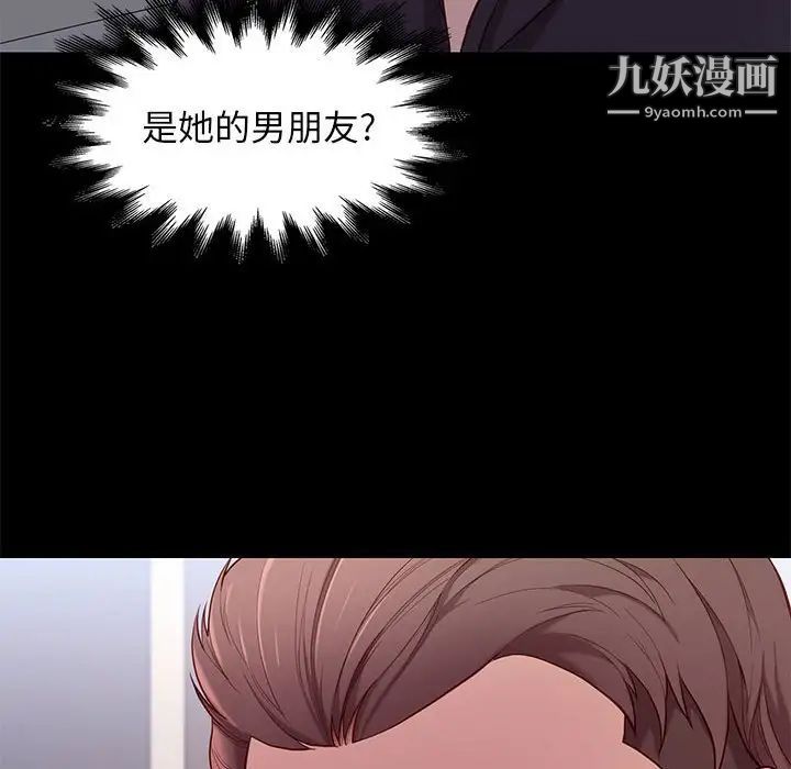 《邂逅》漫画 第9话