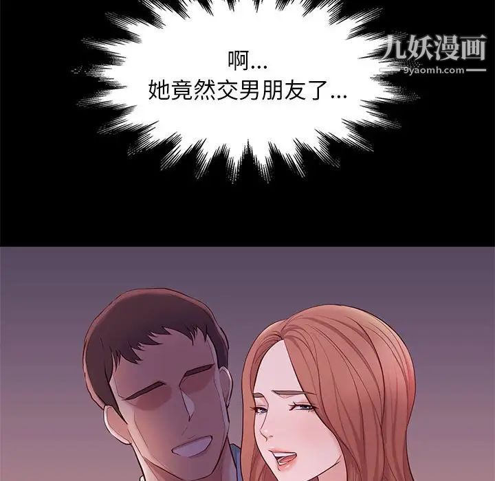 《邂逅》漫画 第9话