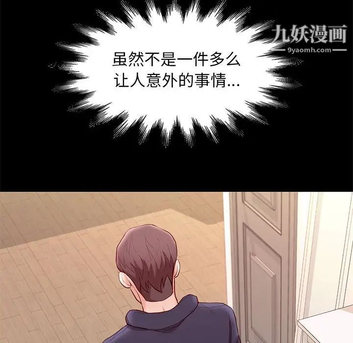 《邂逅》漫画 第9话