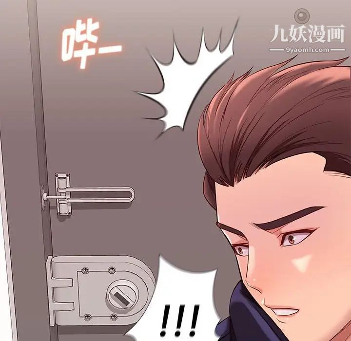 《邂逅》漫画 第9话