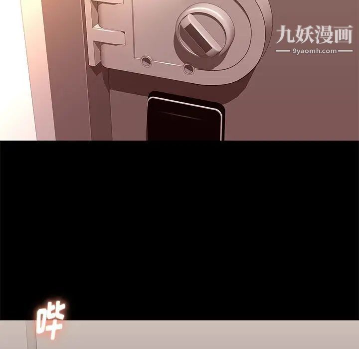 《邂逅》漫画 第9话