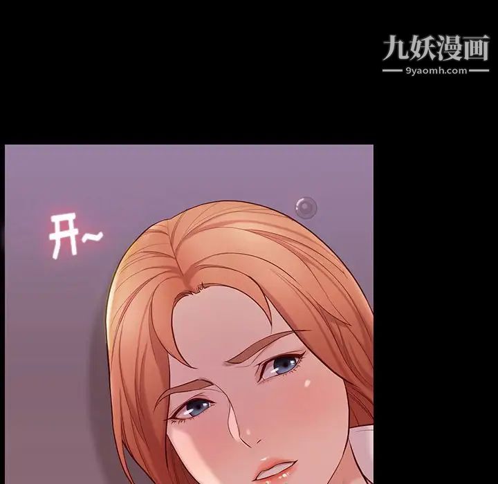 《邂逅》漫画 第9话