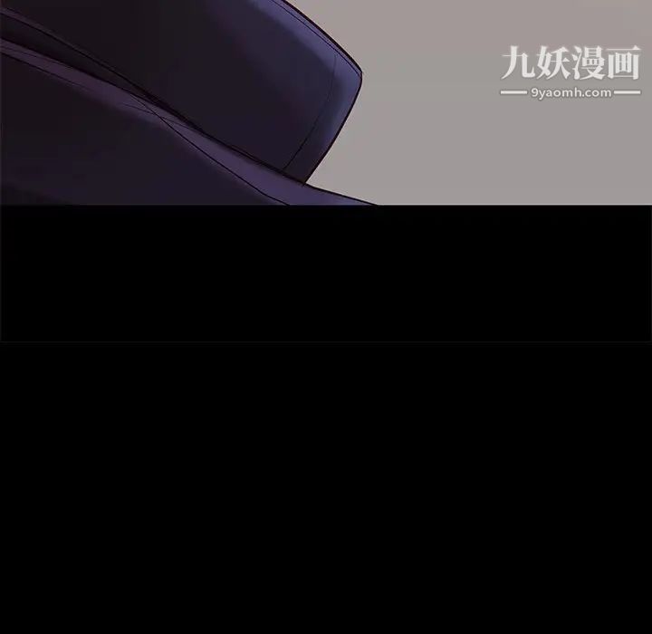 《邂逅》漫画 第9话