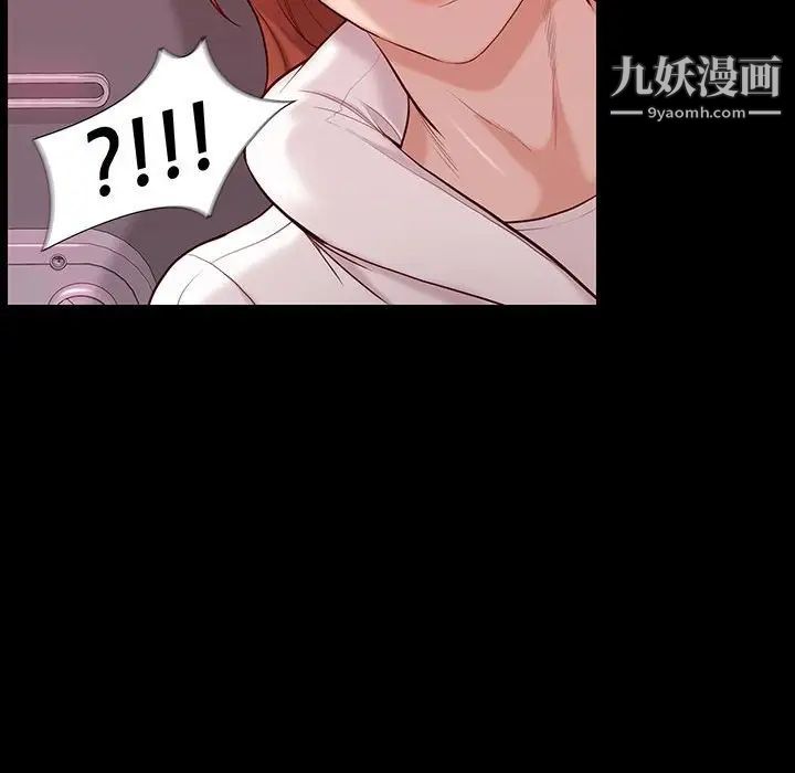 《邂逅》漫画 第9话