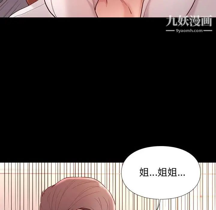 《邂逅》漫画 第9话