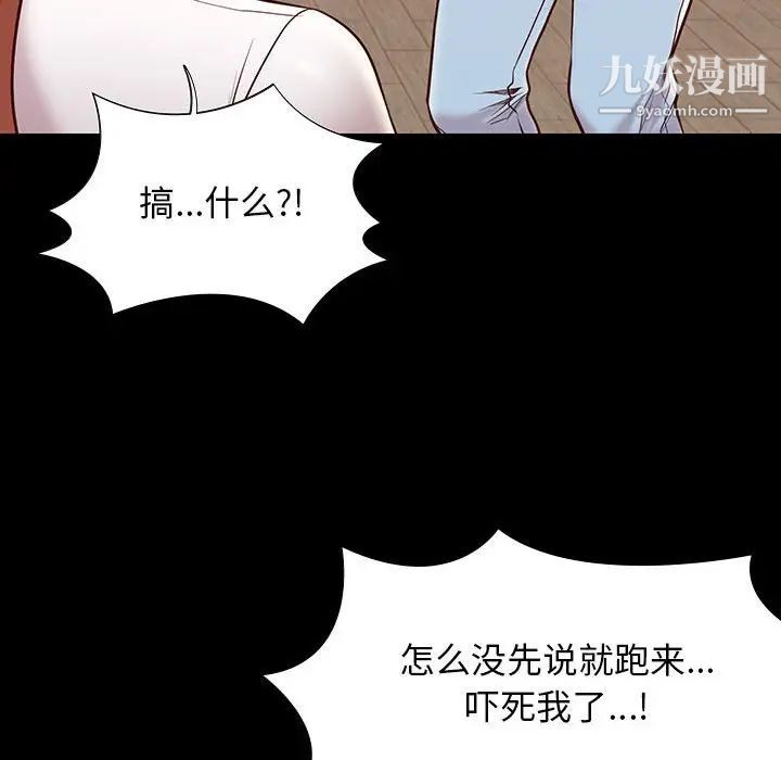 《邂逅》漫画 第9话