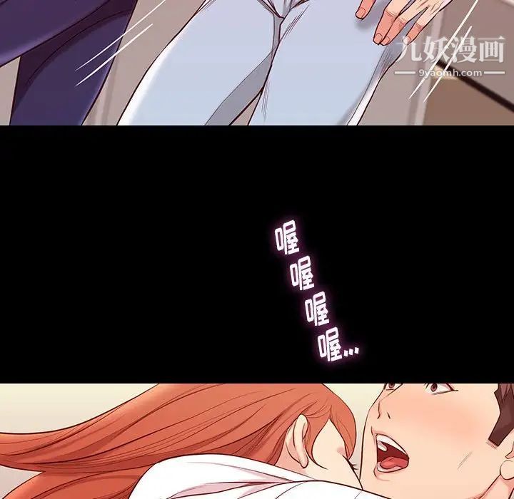 《邂逅》漫画 第9话