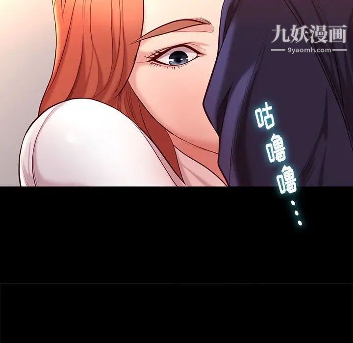 《邂逅》漫画 第9话