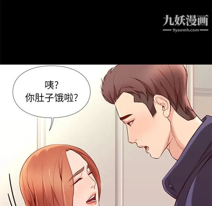 《邂逅》漫画 第9话