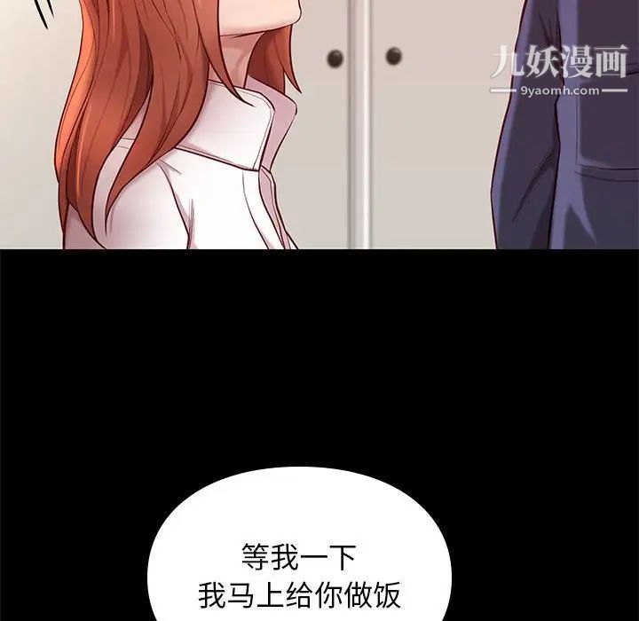 《邂逅》漫画 第9话