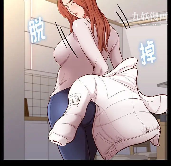 《邂逅》漫画 第9话