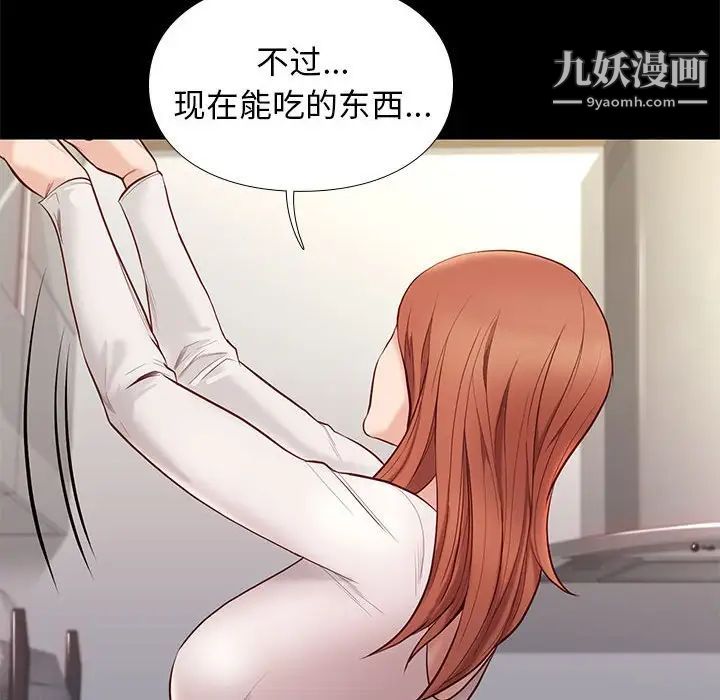 《邂逅》漫画 第9话