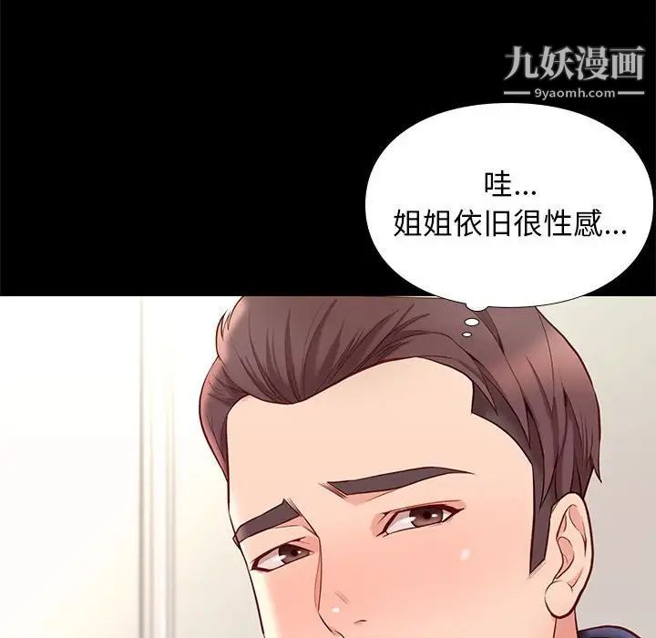 《邂逅》漫画 第9话