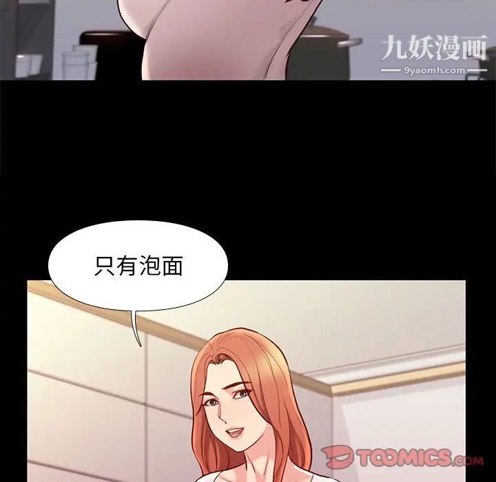 《邂逅》漫画 第9话