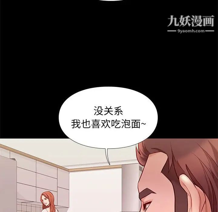 《邂逅》漫画 第9话