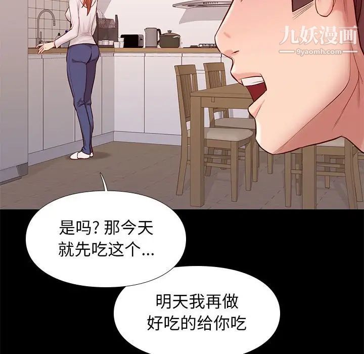 《邂逅》漫画 第9话