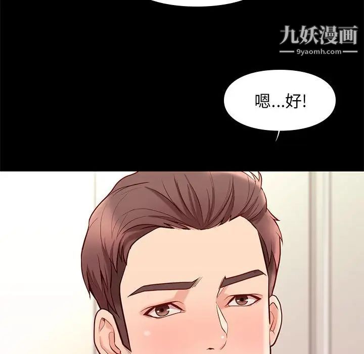 《邂逅》漫画 第9话