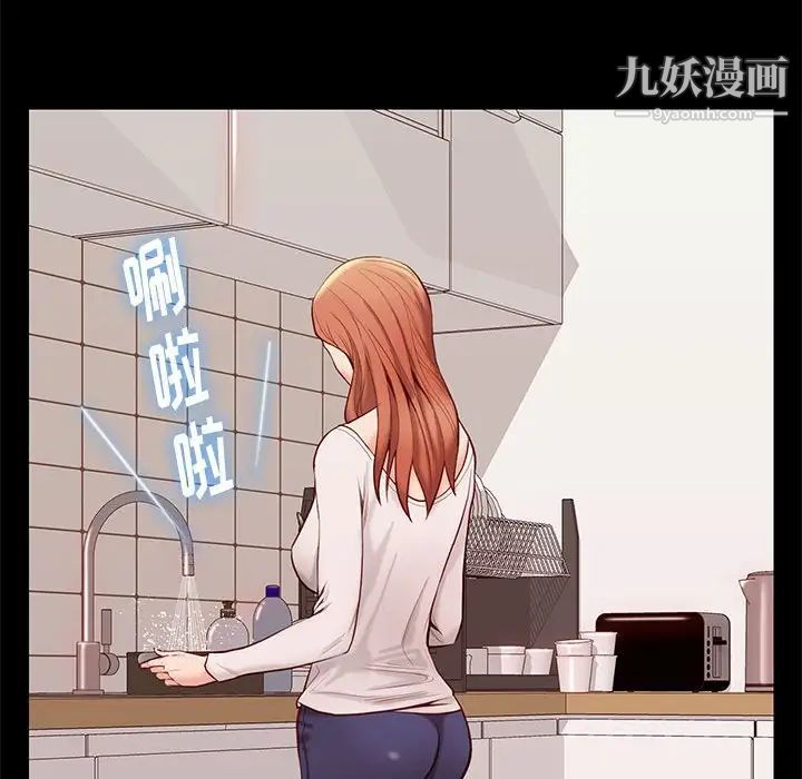 《邂逅》漫画 第9话