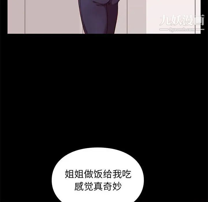 《邂逅》漫画 第9话