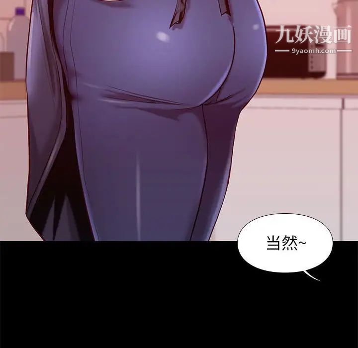 《邂逅》漫画 第9话