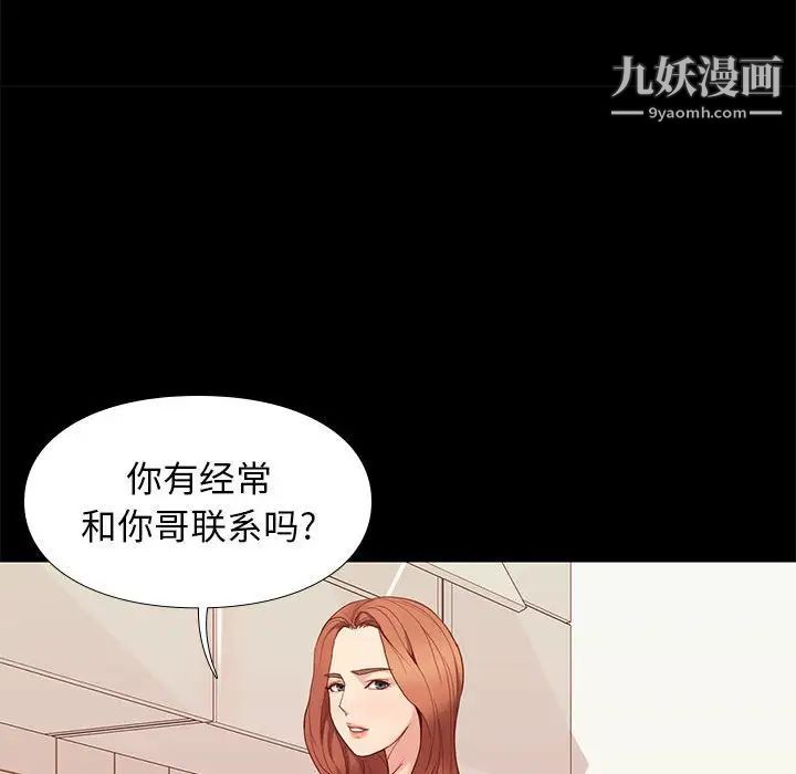 《邂逅》漫画 第9话
