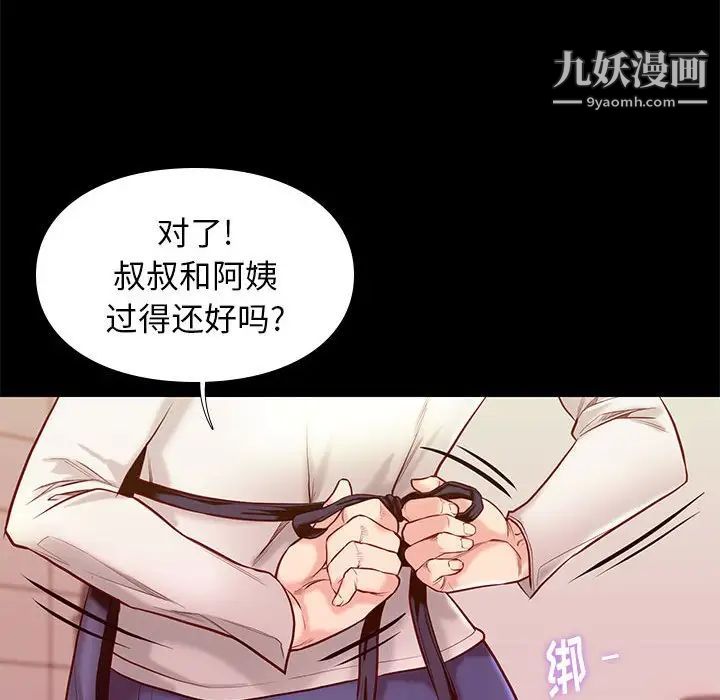 《邂逅》漫画 第9话