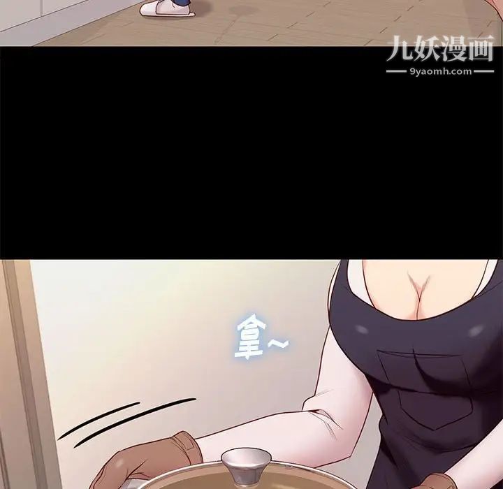 《邂逅》漫画 第9话