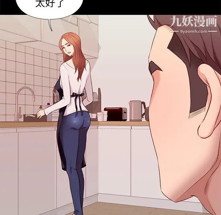 《邂逅》漫画 第9话