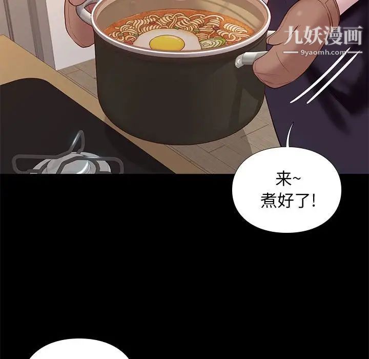 《邂逅》漫画 第9话
