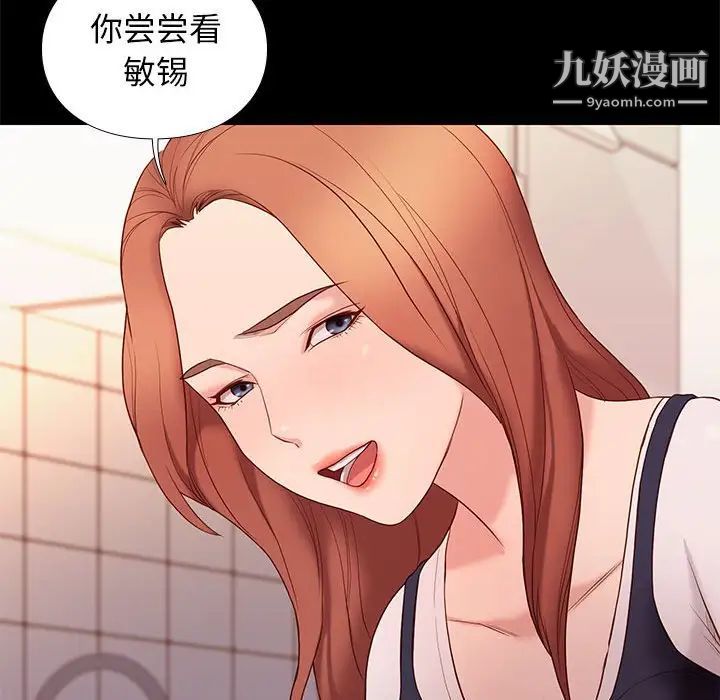 《邂逅》漫画 第9话