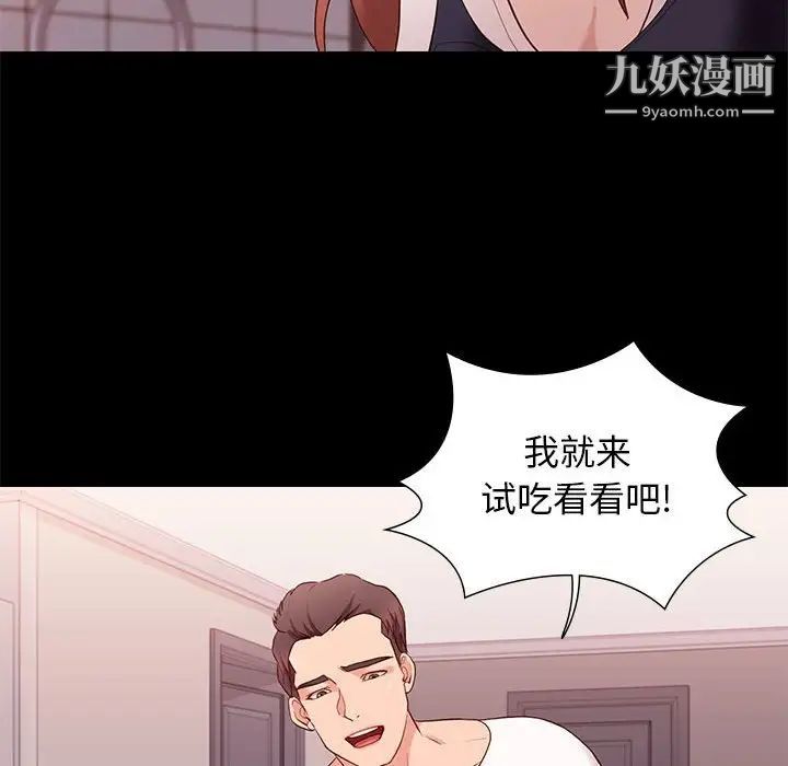 《邂逅》漫画 第9话