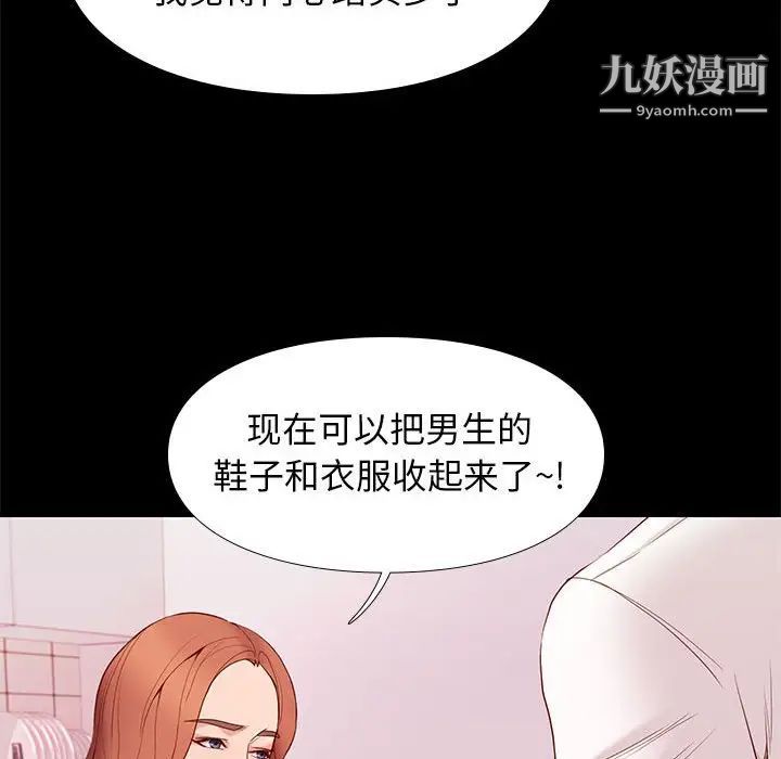 《邂逅》漫画 第9话