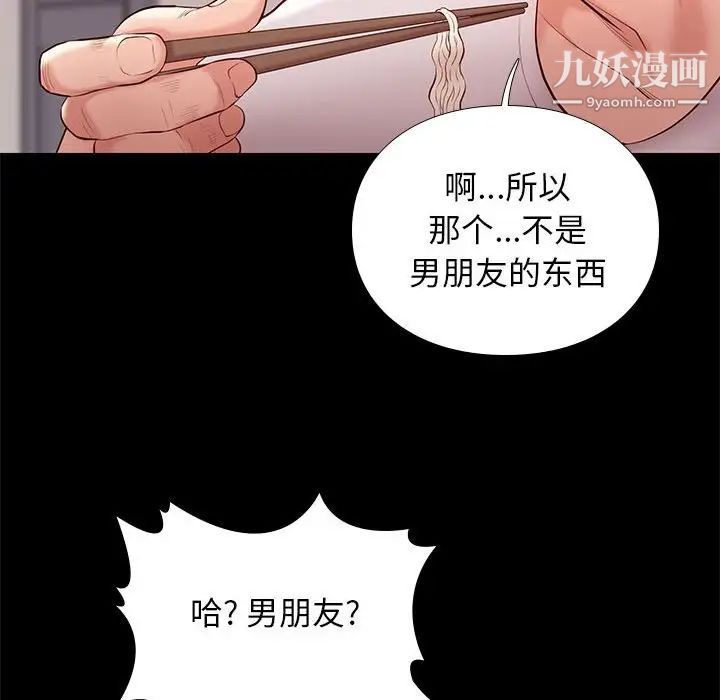 《邂逅》漫画 第9话