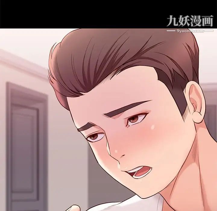 《邂逅》漫画 第9话