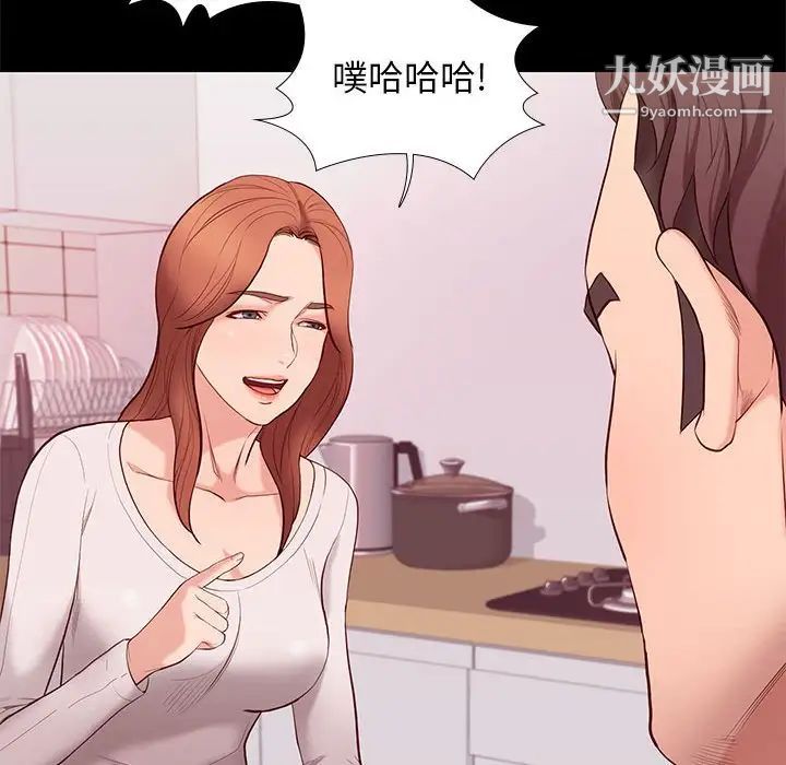 《邂逅》漫画 第9话