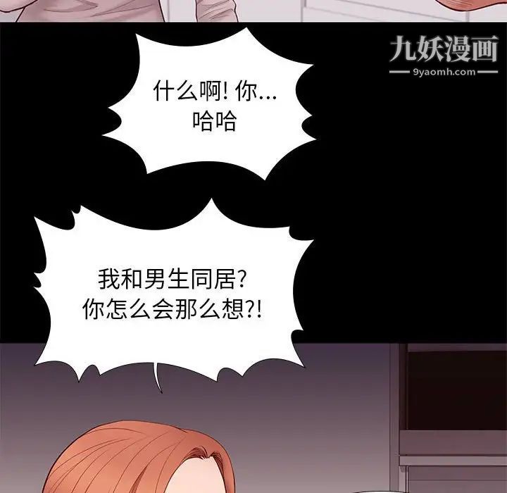 《邂逅》漫画 第9话