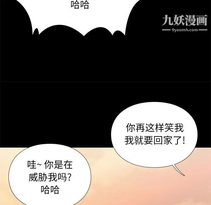 《邂逅》漫画 第9话