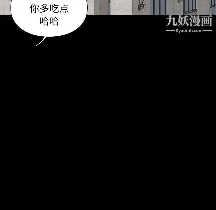 《邂逅》漫画 第9话