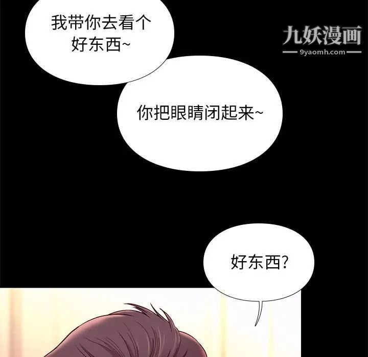 《邂逅》漫画 第9话