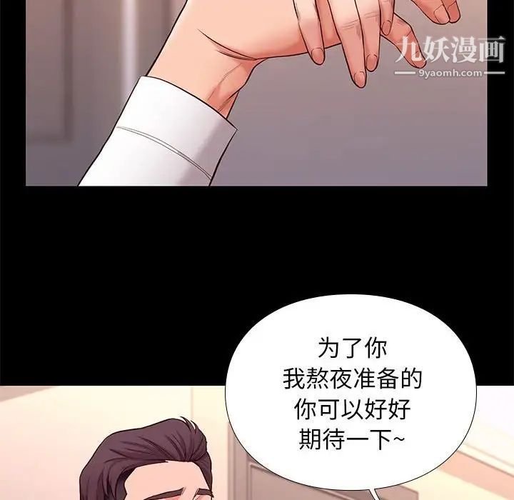 《邂逅》漫画 第9话