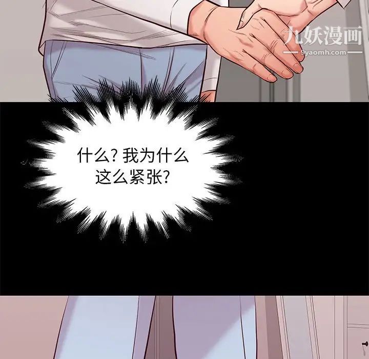 《邂逅》漫画 第9话