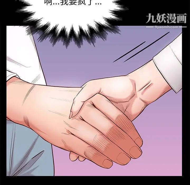 《邂逅》漫画 第9话
