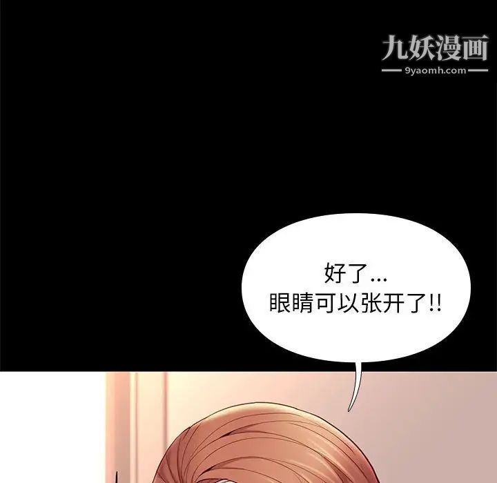 《邂逅》漫画 第9话