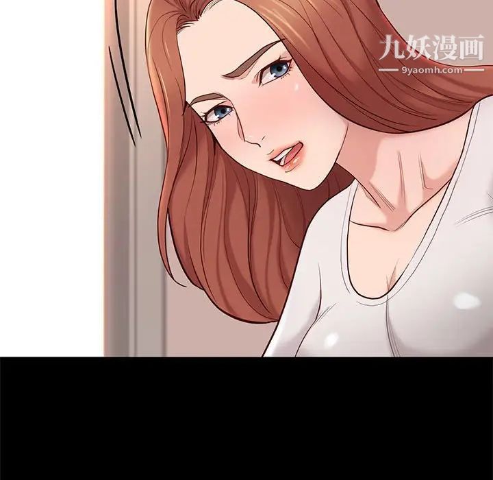 《邂逅》漫画 第9话