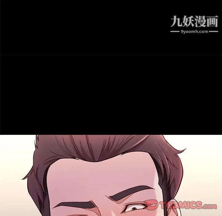 《邂逅》漫画 第9话