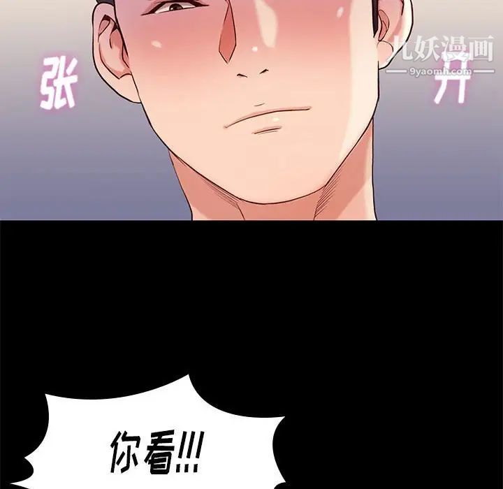 《邂逅》漫画 第9话