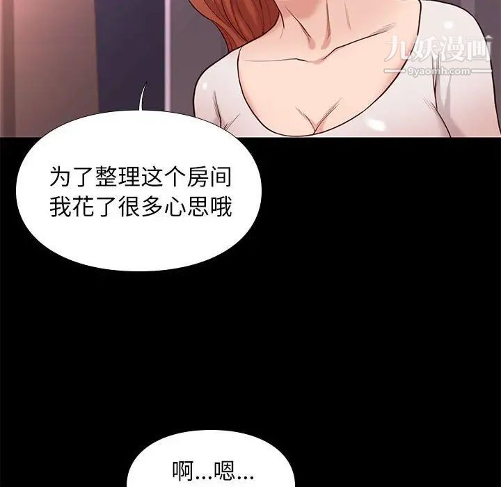 《邂逅》漫画 第9话